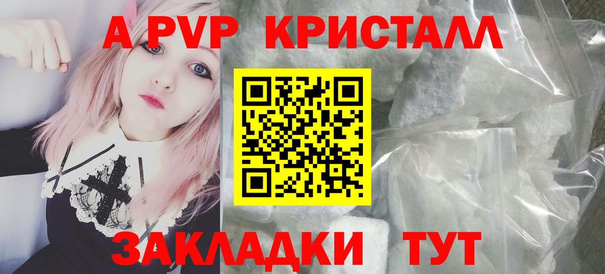 Alfa_PVP крисы CK Самара