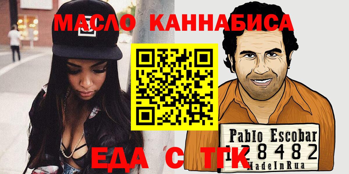 Печенье с ТГК конопля  Вход с VPN  Самара 