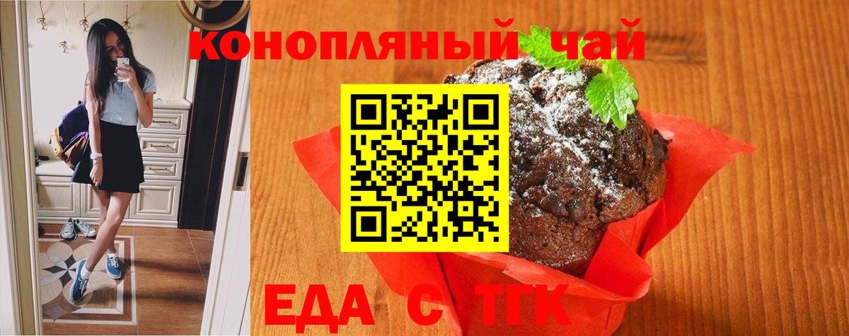 Печенье с ТГК марихуана Самара