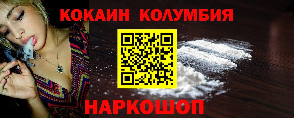 COCAIN Fish Scale Самара