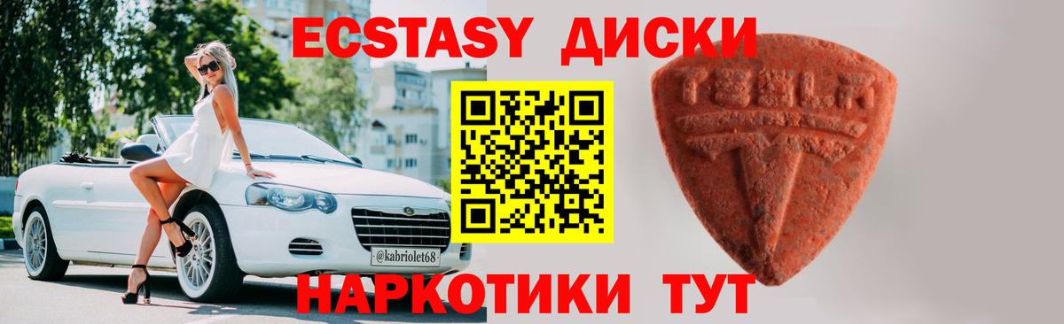 Самара  ЭКСТАЗИ  Вход с VPN  Ecstasy MDMA  кракен как войти  Экстази 99% 