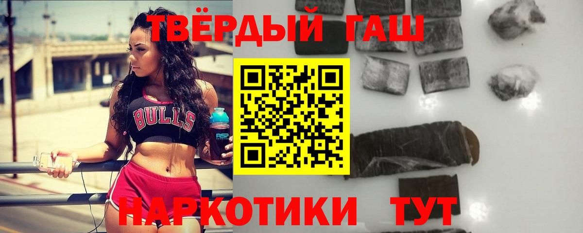Гашиш Cannabis  ГАШ гашик  Самара  Вход с VPN 