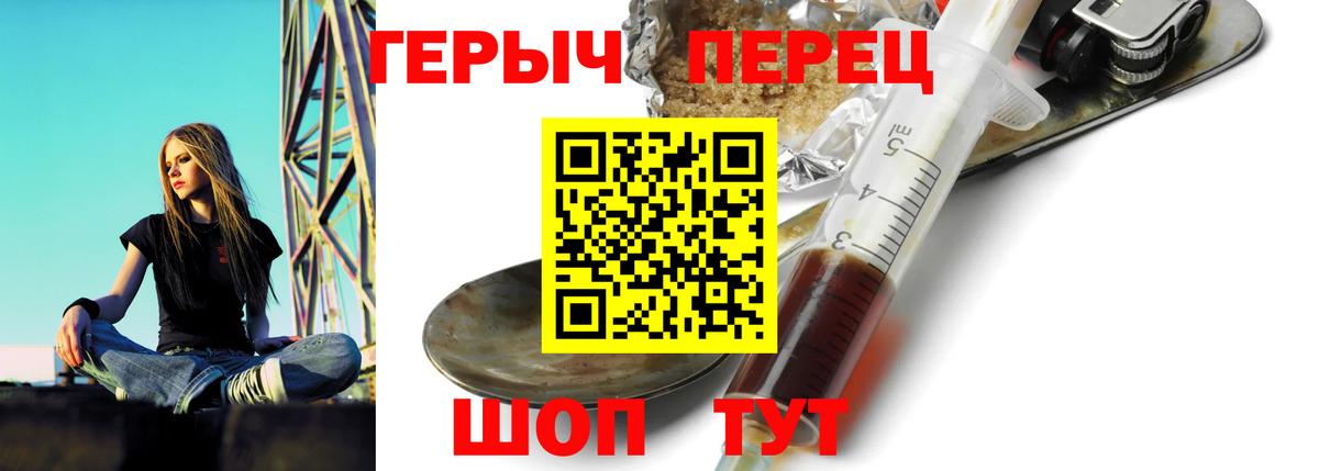 Героин  Вход с VPN  Самара  Героин Heroin 