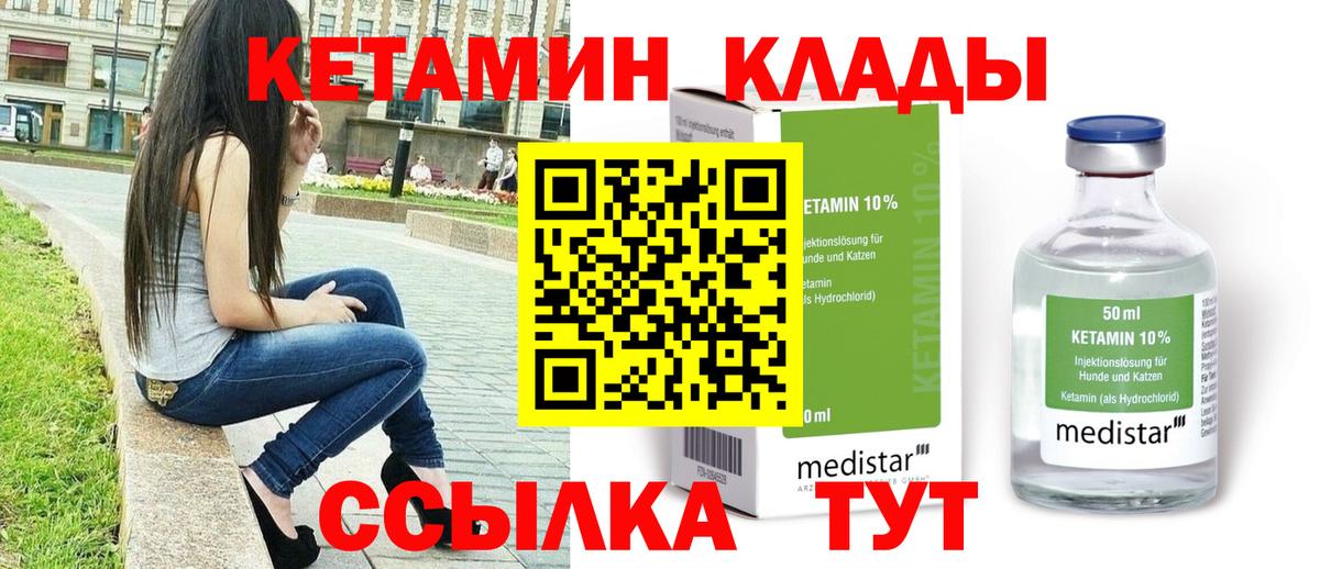 Кетамин ketamine Самара