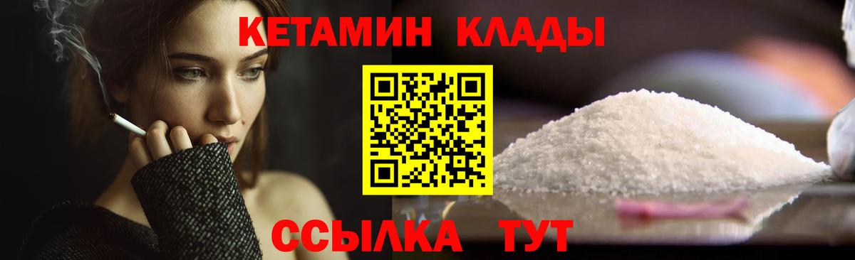 КЕТАМИН ketamine  Вход с VPN  Самара 