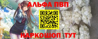 ALPHA PVP Котовск