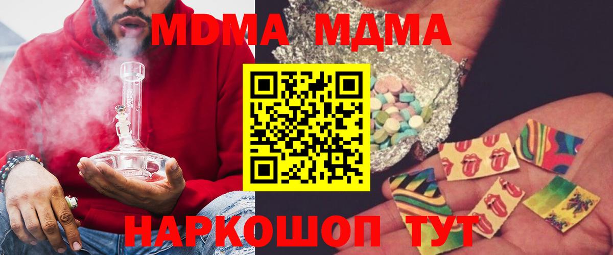 Самара  МДМА crystal  МДМА  Вход с VPN  MDMA кристаллы 