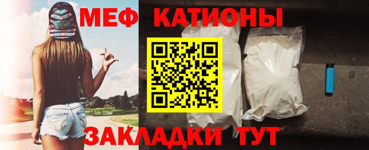 Меф мяу мяу мука Самара