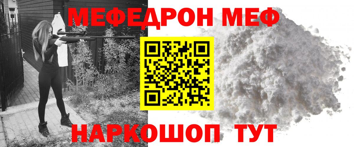 Мефедрон  Мефедрон 4 MMC  Вход с VPN  Мефедрон  МЯУ-МЯУ 4 MMC  Самара 