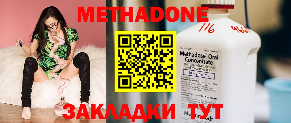 Самара  mega ТОР  Метадон белоснежный  Вход с VPN  Метадон мёд 