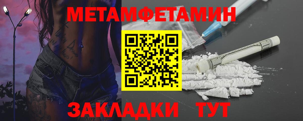МЕТАМФЕТАМИН винт Самара