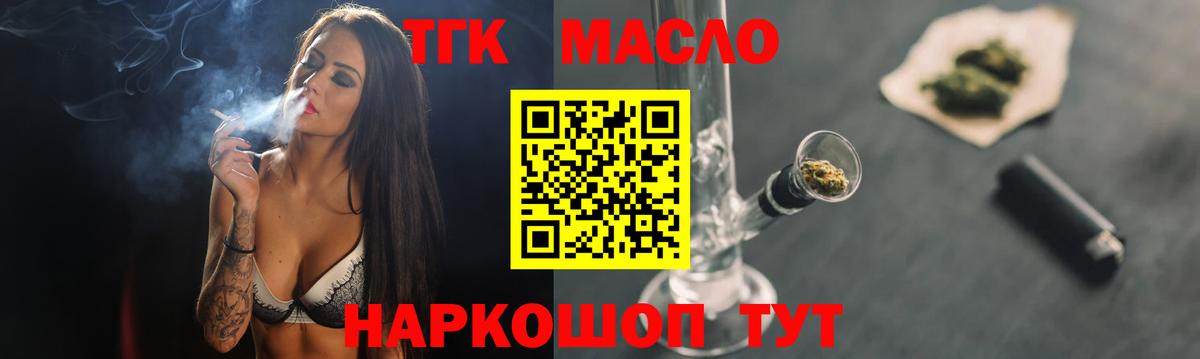 Самара  купить наркотик  Дистиллят ТГК THC oil  KRAKEN   ТГК вейп  Вход с VPN 